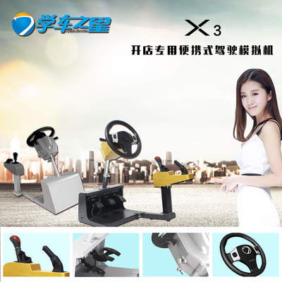 縣城創(chuàng)業(yè)新視角 三萬預(yù)算下的機(jī)動車駕駛模擬器五金產(chǎn)品研發(fā)探索