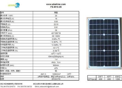 高效單晶硅太陽能組件15W 價格、廠家與品質解析——浙江豐圣電器引領行業創新